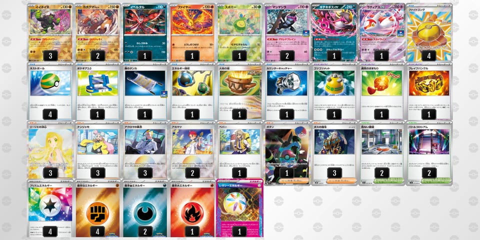 MpMp2p-0n0ROA-2ppyS2のデッキ画像