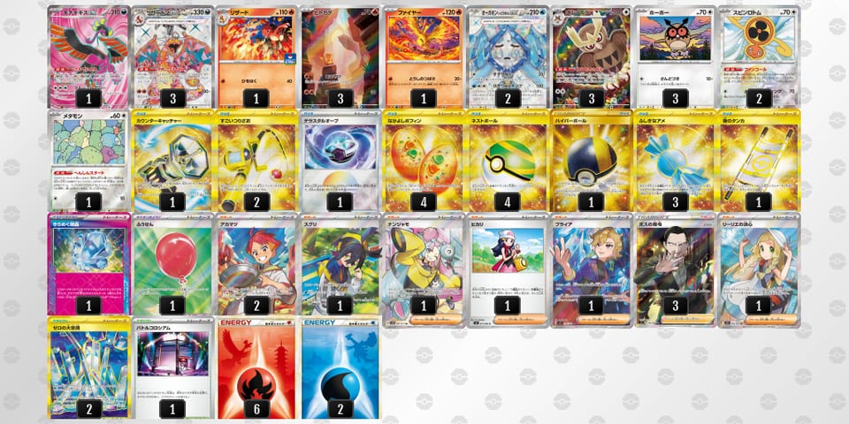 MpMp3y-RNGwhm-MMSyUyのデッキ画像