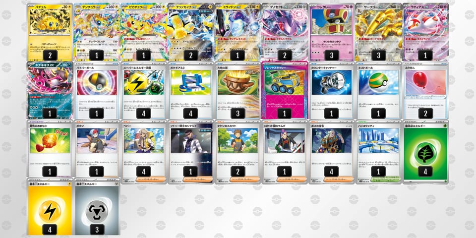 MpMySR-C4Ynl8-ppSM3pのデッキ画像