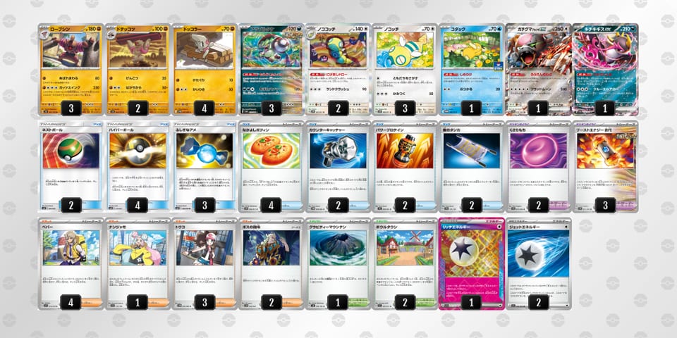 MpMypM-fH8Bry-SMppySのデッキ画像