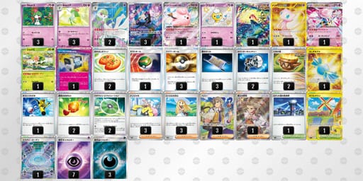 MpRSMS-8gRLiz-2pMSyXのデッキ画像