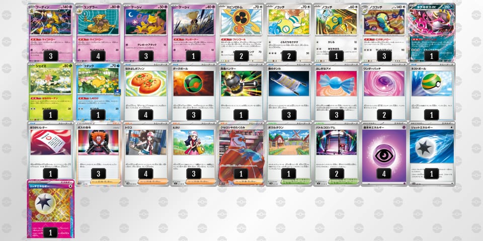 MpRyE2-vUlClx-pMyyySのデッキ画像