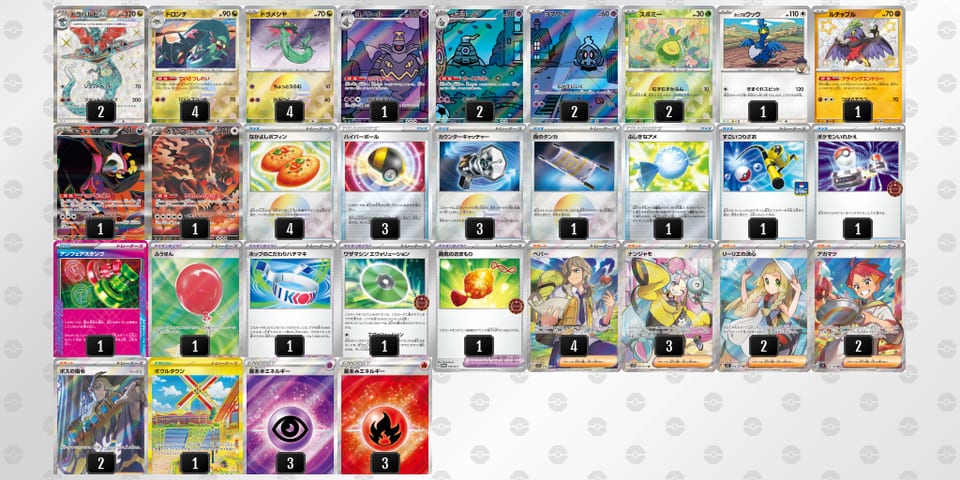 MpRyXS-ac5Laa-p2pyMpのデッキ画像