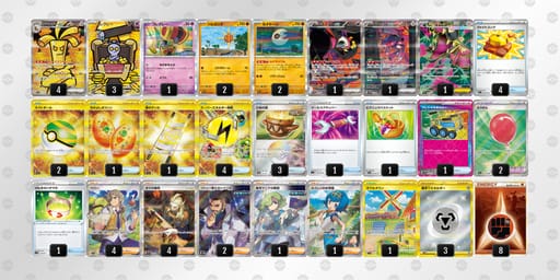 MpSMSy-ZV4oeq-UMSMyyのデッキ画像