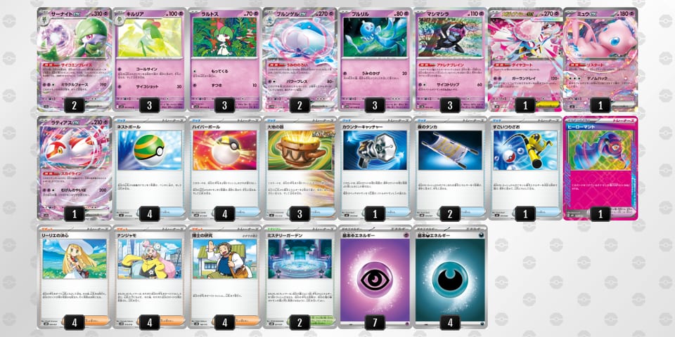 MpSXMX-Ga9DfE-MM2y3yのデッキ画像