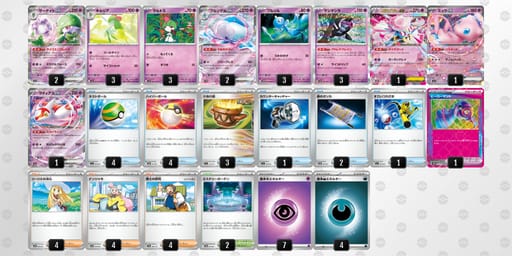 MpSXMX-Ga9DfE-MM2y3yのデッキ画像