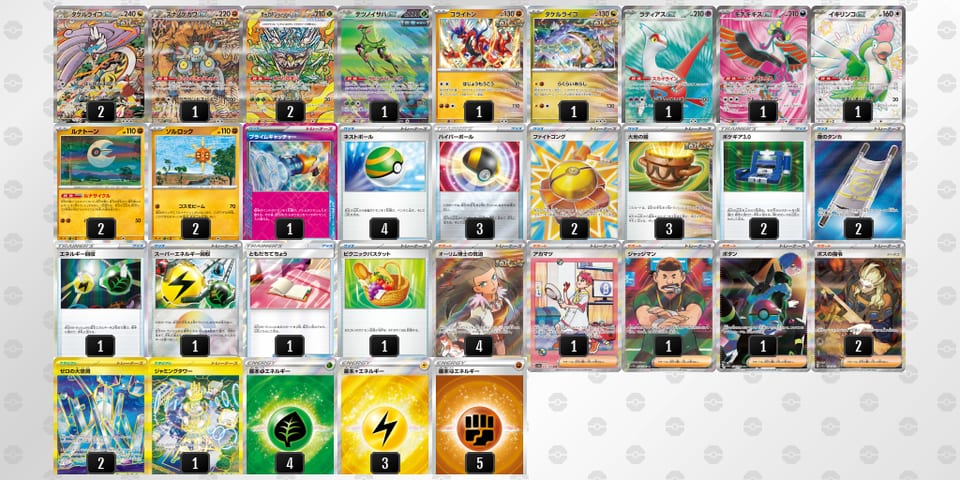 MpSpyp-7lgxe1-yUyM2yのデッキ画像