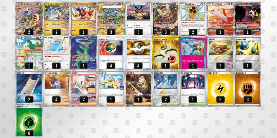 MpU3MX-fmHXAj-SyyySXのデッキ画像