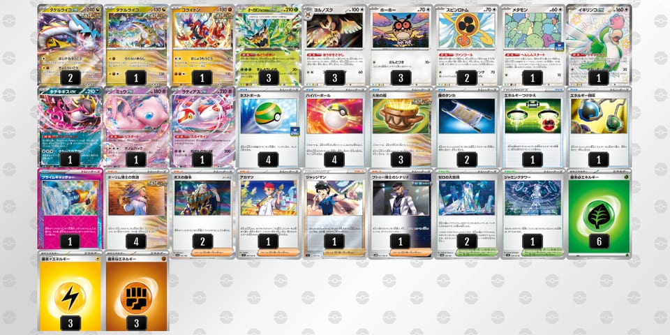 MpXSEy-WxIK5Q-RSMyM2のデッキ画像