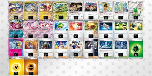 MpXSEy-WxIK5Q-RSMyM2のデッキ画像