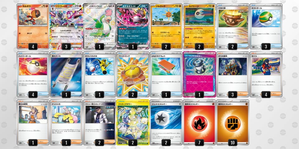 Mpp2pS-1lSfIF-ERyySSのデッキ画像