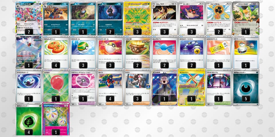 MppMEy-RD1xPy-EyXMSUのデッキ画像