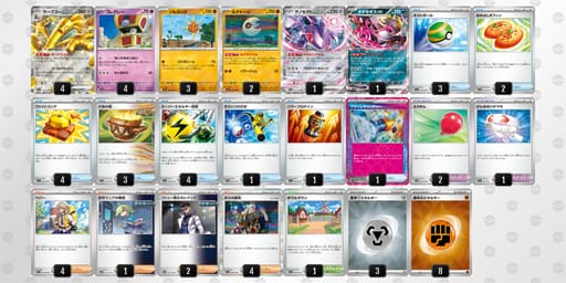 MppMXU-bVQIMz-MSpppyのデッキ画像