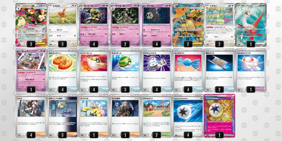 Mpy2My-QCiicD-M2ySE3のデッキ画像