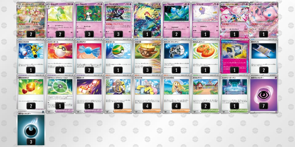 MpyMMU-yRfD5U-RXUpSUのデッキ画像