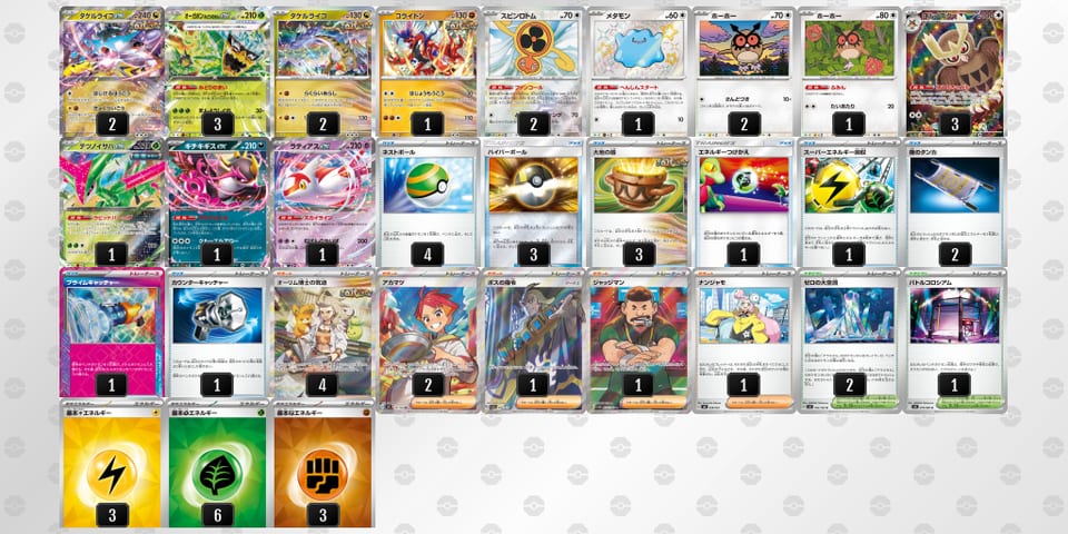 MpyMMy-He0NtS-SXyySUのデッキ画像