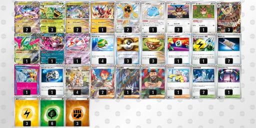 MpyMMy-He0NtS-SXyySUのデッキ画像