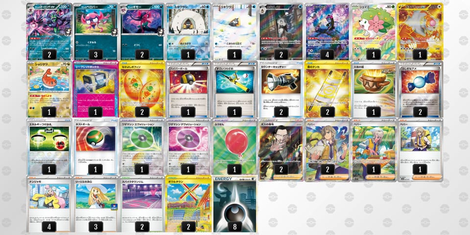 MpySyM-Q6u4tU-XXyMppのデッキ画像