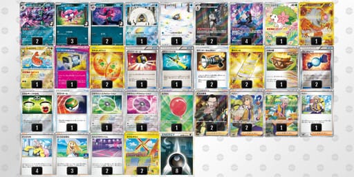 MpySyM-Q6u4tU-XXyMppのデッキ画像