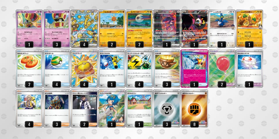 My2MyE-lp3kAF-M23SSMのデッキ画像