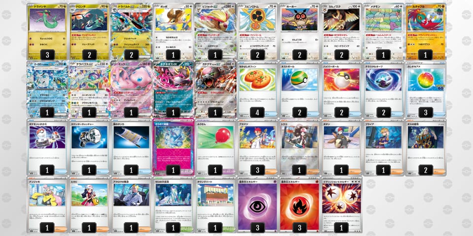 My2U2y-2yX1Gi-MySMSMのデッキ画像