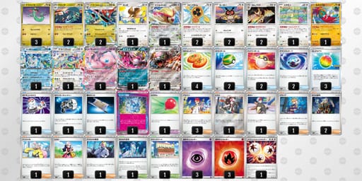 My2U2y-2yX1Gi-MySMSMのデッキ画像