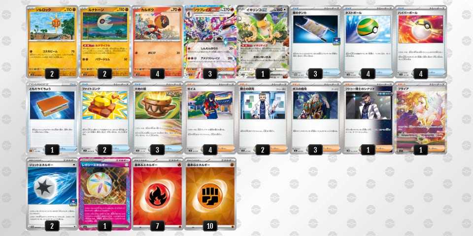 My2Xy3-wUaKig-pMXMSSのデッキ画像