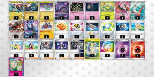 My2pSE-RvyZP6-MMp2MMのデッキ画像