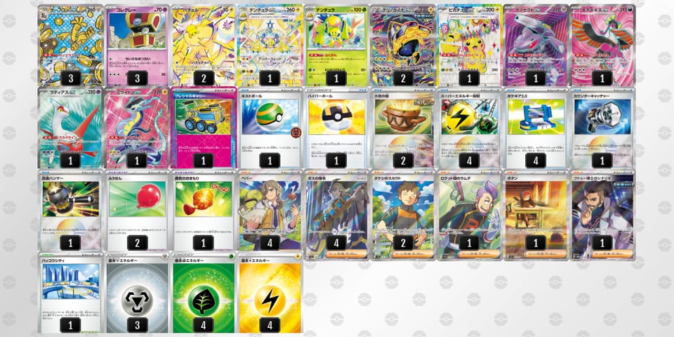 My2ySS-SKZu9A-yMMpypのデッキ画像