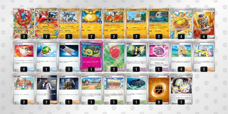 My32X2-NF2lTk-SXXyyMのデッキ画像