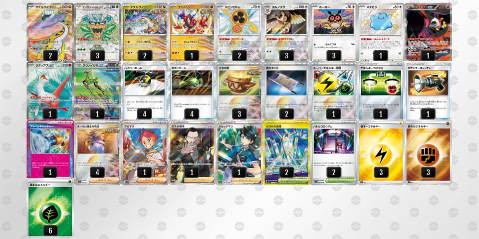 My3SyS-V3RMmr-XpMpMXのデッキ画像