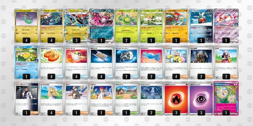 MyEppX-3QH9yJ-SMSppyのデッキ画像