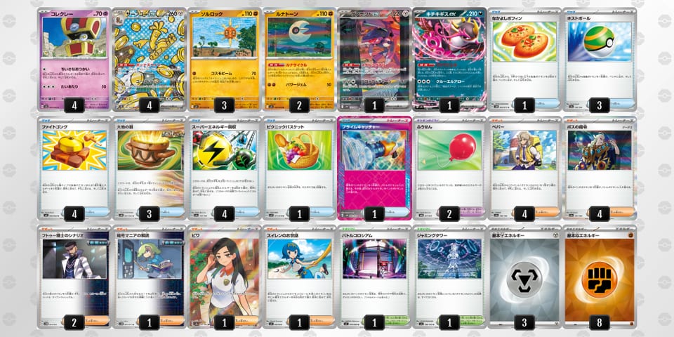 MyEyMM-KNXynk-ySRM2pのデッキ画像