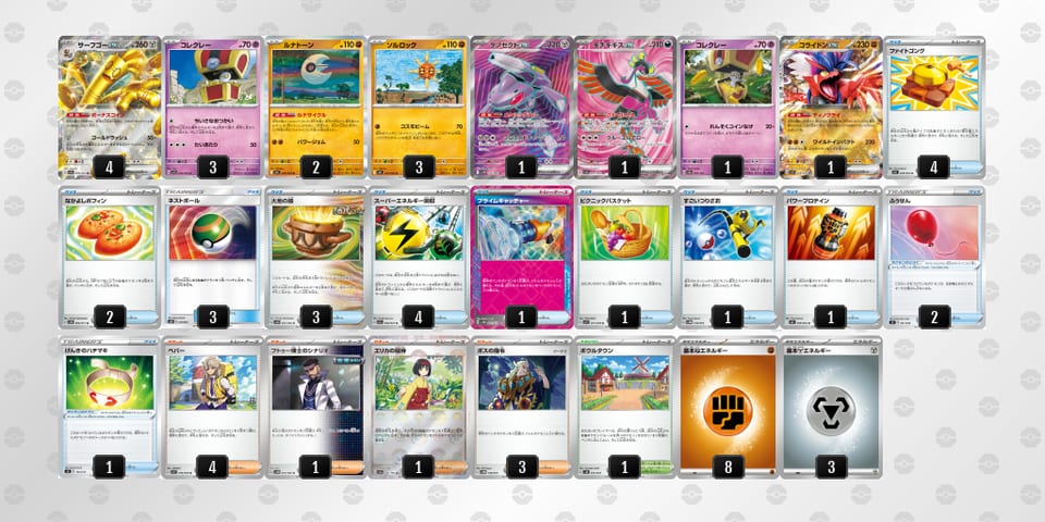 MyM2Rp-JcqHBM-SRpMMSのデッキ画像