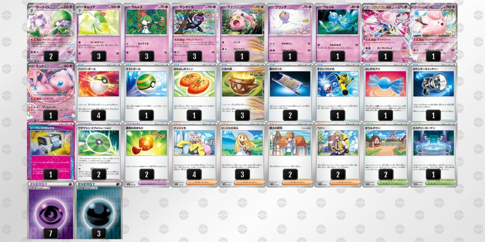 MyMEEp-AlPoOr-yyMSySのデッキ画像