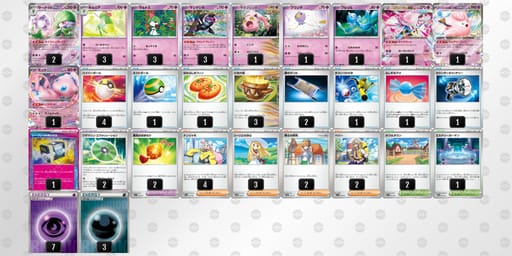 MyMEEp-AlPoOr-yyMSySのデッキ画像