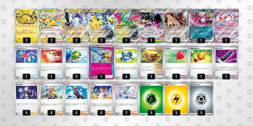 MyMS2M-Uo39pO-MpSSMyのデッキ画像