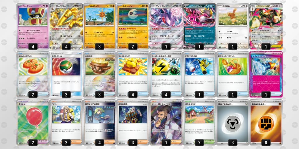 MyMSMX-gLxf4n-pMySMyのデッキ画像