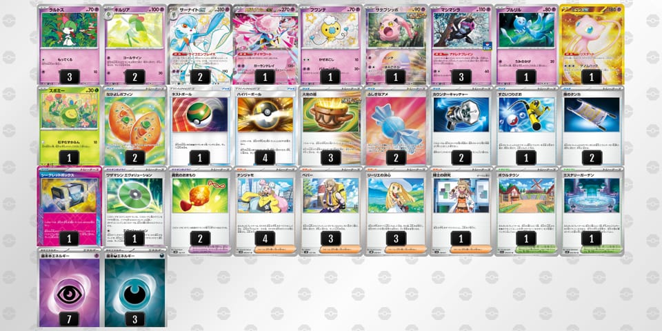 MyMSSy-PdEJM9-S2MSpXのデッキ画像