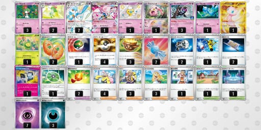 MyMSSy-PdEJM9-S2MSpXのデッキ画像