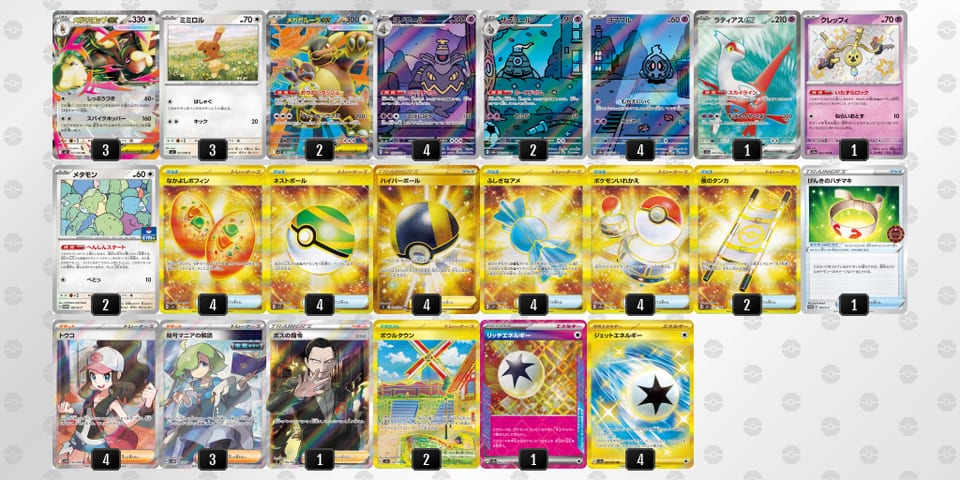 MyMSyM-aZ8VKA-RMSMSpのデッキ画像