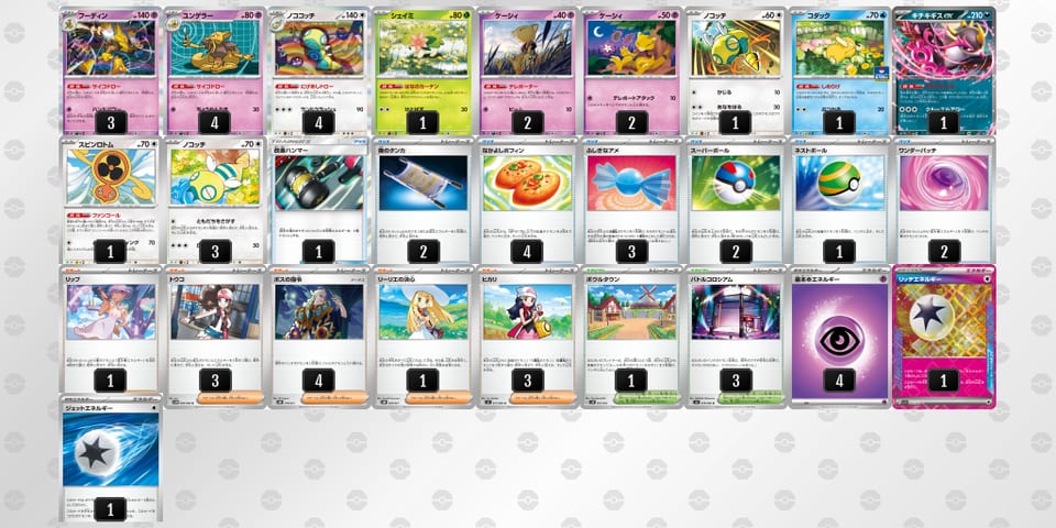 MyMUSp-aZGuVQ-pypMSpのデッキ画像