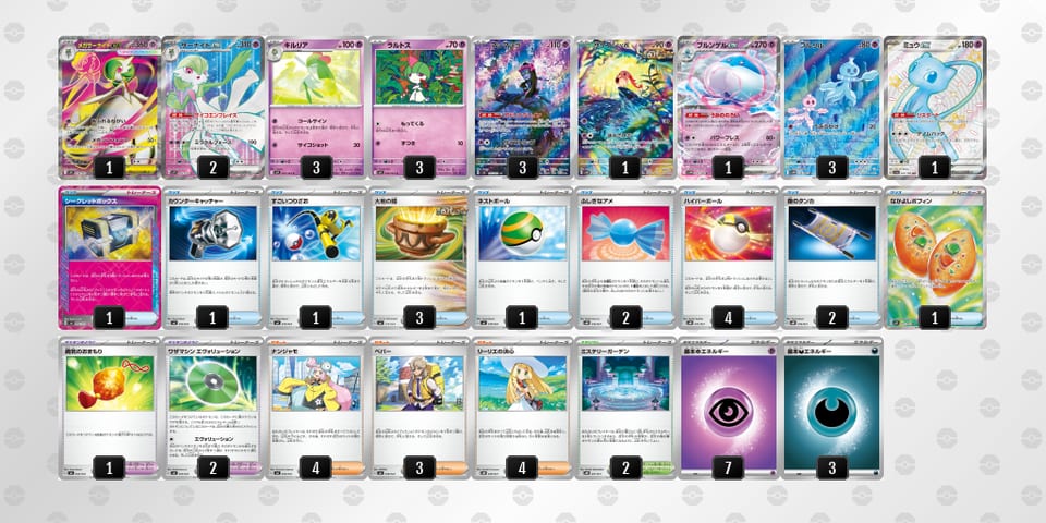 MyMpMM-LJTiCY-RpSySMのデッキ画像