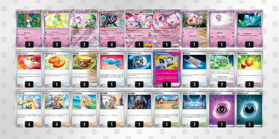 MyMpSU-SWFEJl-UypMyyのデッキ画像