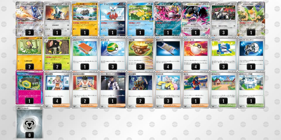 MyMyS2-wOdxDT-UySXyMのデッキ画像