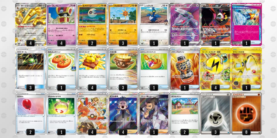 MyMypy-GS7hI1-RMpSppのデッキ画像