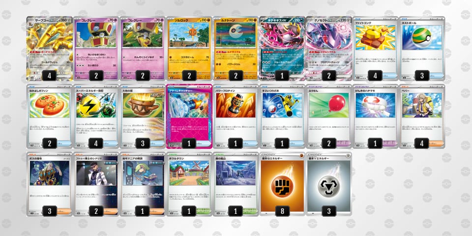 MyMyy3-nV3ocN-yS3SXyのデッキ画像