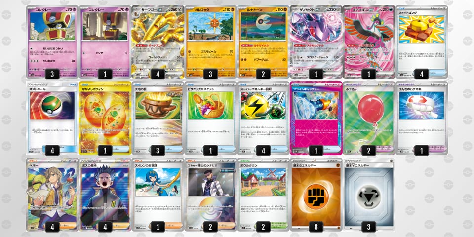 MySMMy-ZW90Bj-MSSy2Eのデッキ画像