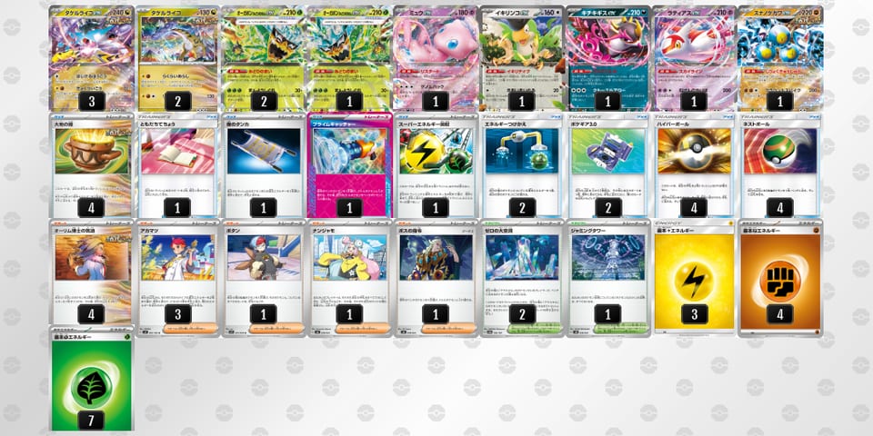 MySSyM-oh19e9-XM2yM3のデッキ画像