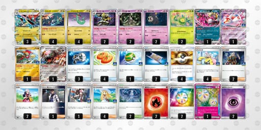 MySpyM-b8dReu-y2MpS3のデッキ画像